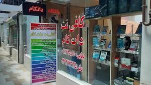 کافی نت دات کام