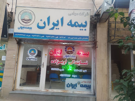 بیمه ایران