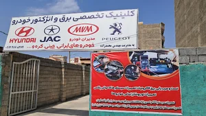 تست انژکتور و برق خودروی محمدزاده