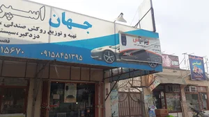 تزییناتی جهان اسپورت