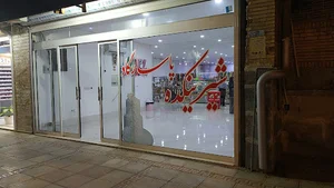 شیرینـــکام