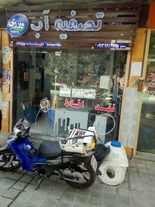 تصفیه آب نادری