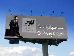 آتلیه افلاک