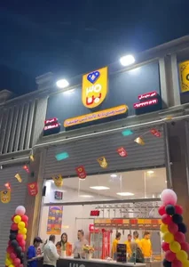 30بن