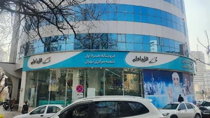 فروشگاه همراه اول