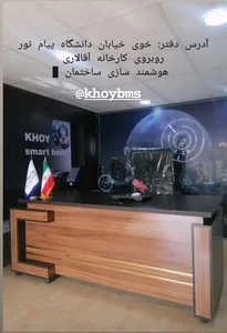 هوشمند سازی ساختمان خوی(نویک) 3