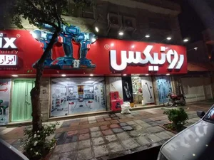 ابزار رونیکس 3