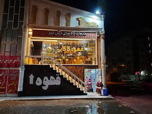 قهوه کاکایی