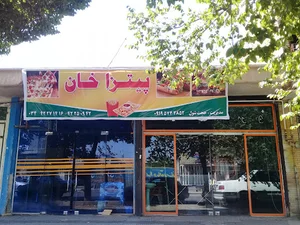 پیتزا خان