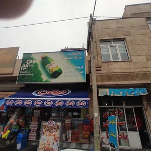 فروشگاه فضلی
