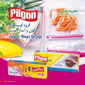 زرین پلاستیک نیلگون ۲