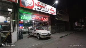 رینگ و لاستیک قاسم مرادی
