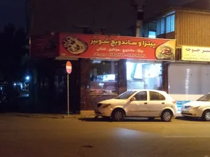 شونیز