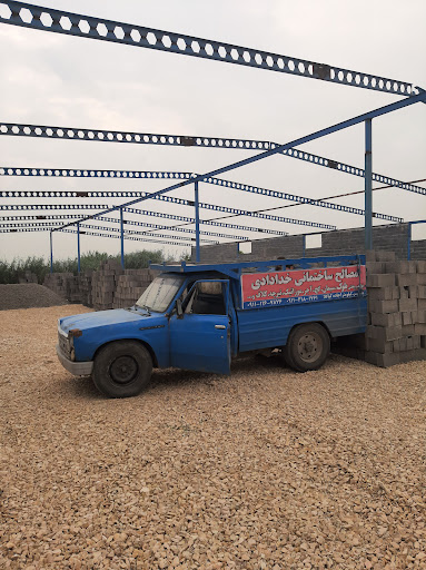 فروشگاه مصالح ساختمانی خدادادی