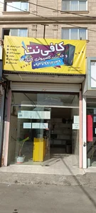 کافینت کلیک 4