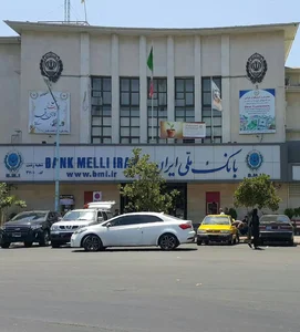 بانک ملی ایران شعبه رشت 3