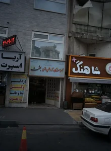 آریا اسپرت 2