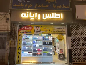 اطلس رایانه 2