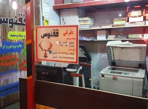 دفتر فنی ققنوس