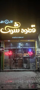 قهوه شوک