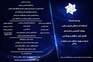 فراماساژ