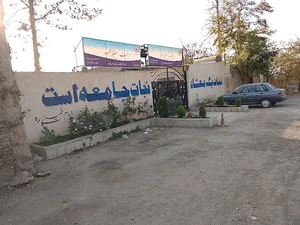 مرکز ترک اعتیاد بهشت گستر
