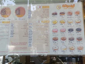 تین دونات 3