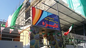 دبستان انگیزه