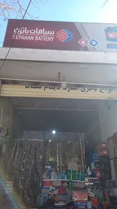 باتری سازی محمد علی بهاری