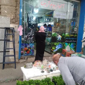آکواریوم آرین 3