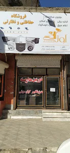 فروشگاه دوربین مداربسته و درب برقی آونگ