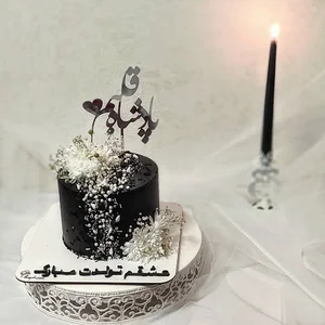 کیک غیبی مرند