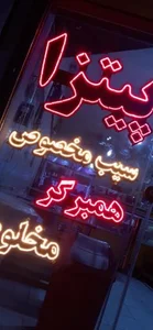 فلافل حمید 2