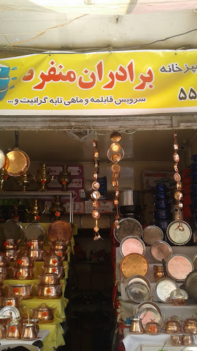 فروشگاه لوازم آشپزخانه منفرد