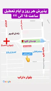 دامپزشکی دکتر سروش