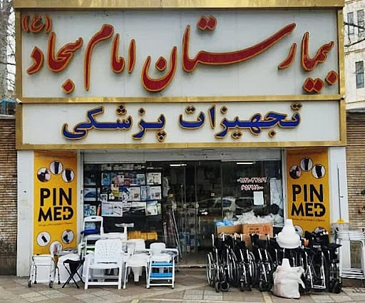 کالای پزشکی سجاد