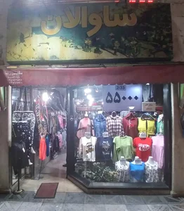 مرکز خرید مفید 3