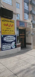 پلیس + 10 خیابان فردوسی 2