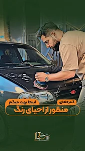 فروشگاه رایا کاور مشهد
