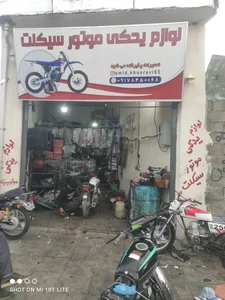 تعمیرگاه و لوازم یدکی موتور سیکلت خسروی 2