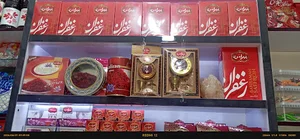سوغات سرای بهار نارنج
