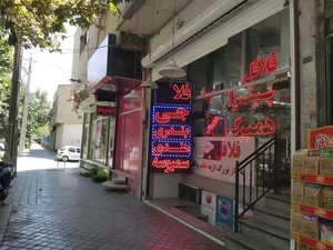 فلافل جی شعبه جی 2