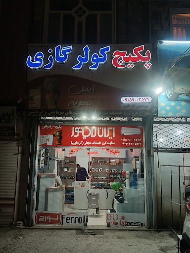 تأسیسات گرمابی