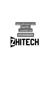 برق اضطراری 4