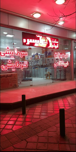 تجهیزات فروشگاهی سهند