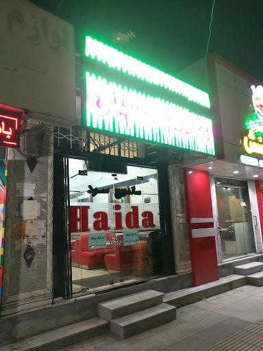 ساندویچ هایدا