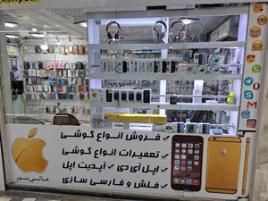 موبایل بابونه عالی پور