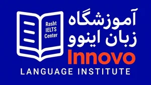 آموزشگاه اینوو|تدریس خصوصی رشت 3