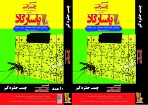 شرکت ابروتشک نقشینه گوهر پاسارگاد