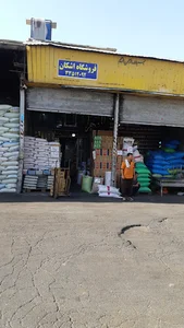 بنگاه هاشمی